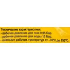 Гибкая подводка для газа сильфонного типа 1/2" ВР 1.5 м