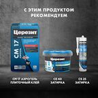 Бетонконтакт Церезит CT19 3 кг