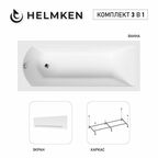 Акриловая ванна Helmken Vespera 140x70 комплект 3 в 1: ванна, каркас, белый лицевой экран