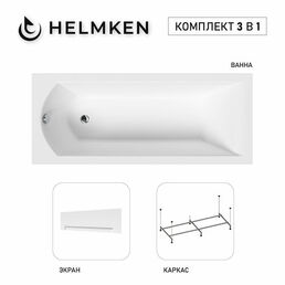 Акриловая ванна Helmken Vespera 140x70 комплект 3 в 1: ванна, каркас, белый лицевой экран