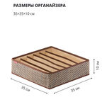 Органайзер Casy Home для бюстгалтеров, 6 ячеек