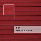 Краска фасадная для фиброцементного сайдинга FORSIDE 0.5л , C-61 Красная земля
