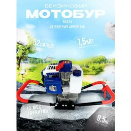 Мотобур бензиновый Vobon AG-520 без шнека 52 см³