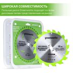 Диск пильный Greenworks по дереву, 165x1.6x20мм,18T (2955807)