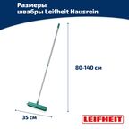 Щетка Leifheit Hausrein хозяйственная