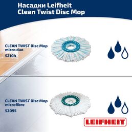 Набор для уборки Leifheit Clean Twist швабра и ведро с отжимом