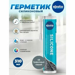 Силиконовый герметик Kesto Silicone, 48 графитово-серый, 310 мл