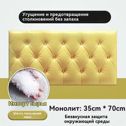 3D Стены Прикреплены К Самоклеящимся, Водонепроницаемым От Столкновений, 70x35 См,20 шт
