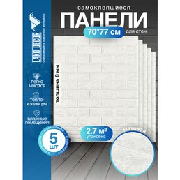 Комплект 5 шт Самоклеящихся 3D панелей для стен LAKO DECOR, Классический кирпич "Белый с серебром", 2,7м²