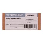 Гвозди строительные 1.6x40 мм 0.2 кг