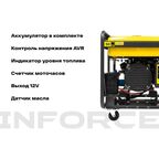 Дизельный трехфазный генератор Inforce