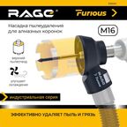 Насадка пылеудаления для алмазных коронок Rage 559241 80 мм