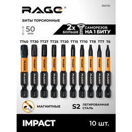 Набор бит торсионных IMPACT TORX 6-40 x 50 мм 10 шт RAGE by VIRA