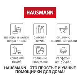 Швабра для влажной уборки Hausmann Classic Home с телескопической ручкой