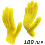 100 пар. Категория А. Перчатки рабочие Master-Pro МИКРОТАЧ желтый, нейлоновые с ПВХ покрытием, размер 8 (S)