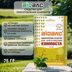Средство для приготовления компоста BB-K005