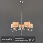 Люстра подвесная Freya FR5906-PL-05-CH, 5 ламп, 20 м², цвет хром/серый