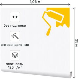 Обои под покраску флизелиновые Inspire Полосы белые 1.06x25 м 125г/м² 2690-1
