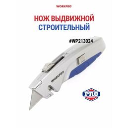 Нож выдвижной строительный WP213024