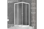 Душевой уголок Royal Bath 95х95 RB95HPD-T стекло прозрачное, профиль белый, без поддона