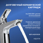 Cмеситель для раковины Aquatek Вега AQ1010CR хром