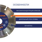 Диск алмазный универсальный Flexione сегментный 125x22.2x2 мм