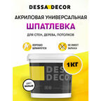 Шпатлевка акриловая финишная полимерная DESSA DECOR "Суперфиниш" для стен и потолков, выравнивающая, легкошлифующаяся 1 кг