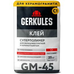 Клей для плитки Gerkules С1 Суперполимер GM-45 25 кг