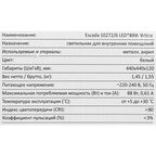 Люстра потолочная 10272/6 цвет белый