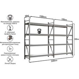 Система хранения IRONMEBEL optimus pro M-ССГР2000ОЦ3200500+