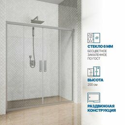 Дверь в душевую нишу GWMPKB019D4 130x200 см, цвет фурнитуры хром матовый, цвет стекла бесцветный, стекло закаленное 6 мм, открывание двери левое / правое