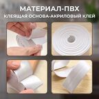 Плинтус гибкий напольный самоклеящийся 42 мм (21мм х 21мм)