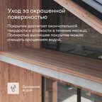 Антисептик лессирующий Talatu Lusto 0,9 л
