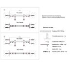 Комплект монтажный для инсталяций Walraven (7777771)