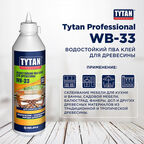 Клей ПВА для древесины Tytan Professional водостойкий 750 г