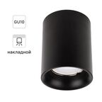 Спот точечный накладной Ritter Arton GU10 59977 7 цвет черный