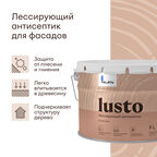 Антисептик лессирующий Talatu Lusto 9 л