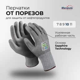 Перчатки защитные "стилкат ПУ 5" от порезов Manipula Specialist