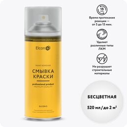 Универсальная смывка краски Elcon S 00-00461475