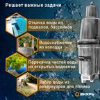 Вибрационный насос Вихрь ВН-10Н