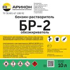 Бензин Галоша Нефрас БР-2 10л