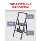 Стремянка стальная Zalger 2 широкие ступени