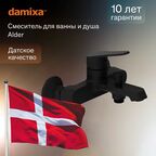 Смеситель для ванны Damixa Alder 641000300 однорычажный цвет черный матовый