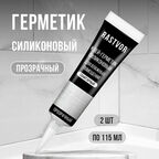 Герметик RASTVOR, силиконовый, прозрачный, набор из 2 шт, без запаха