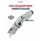 Нож складной универсальный (мини) WP211010