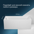 Ванна акриловая AM.PM Gem W93A-160-070W-A 160x70 см, усиленный корпус, надежное акриловое покрытие, анатомическая спинка, гарантия 15 лет, Германия