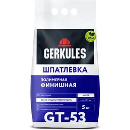 Шпаклёвка полимерная финишная Gerkules GT-53 5 кг