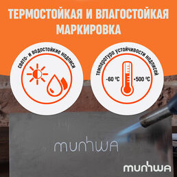 Маркер лаковый для промышленной графики MunHwa Industrial белый грифель 4 мм