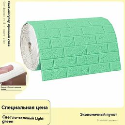 Обои Панели стеновые самоклеющиеся . 70cmx1m интерьерные 3д плитки для кухни и ванной декоративные влагостойкие