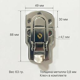 Замок для кейсов и кофров, 2 замка, сталь, 88см x 49см, цвет хром